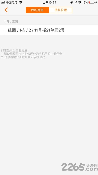 千丁物联