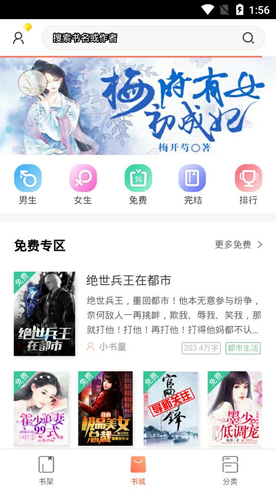 快看小说阅读