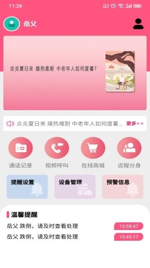 大头阿亮客户端