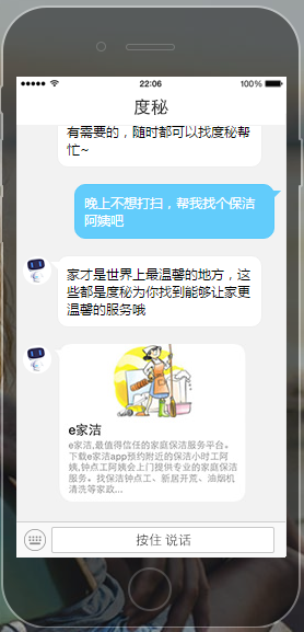 百度小度机器人app2024最新版