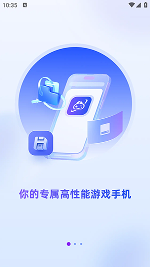 星云游戏软件