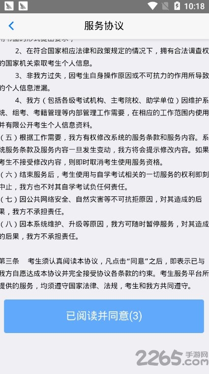 湖北自考
