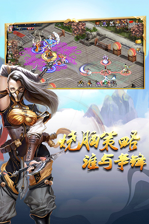 蜀山传奇抖音版