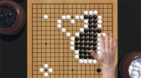 落子无悔