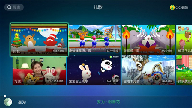QQ音乐