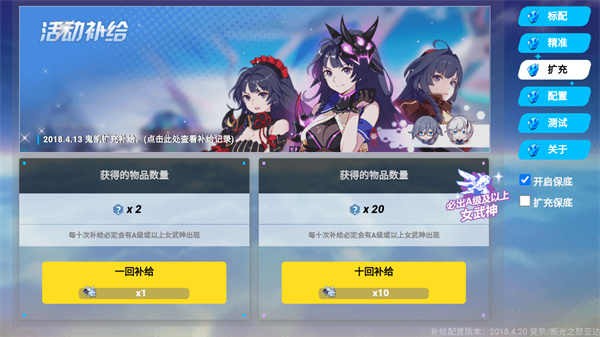 崩坏3抽卡模拟器 崩坏3抽卡模拟器