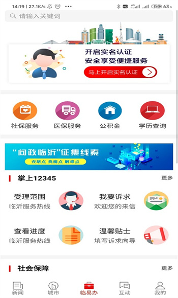 在临沂