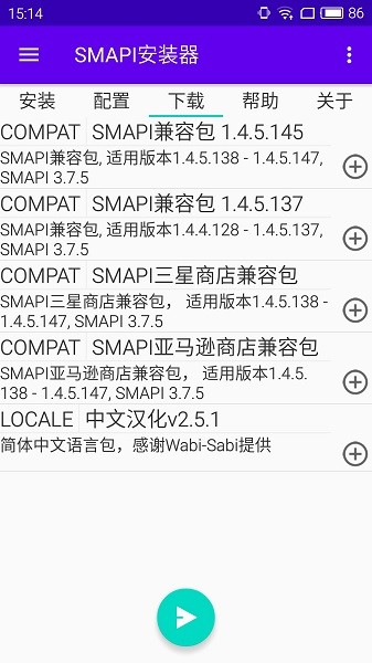 smapi安装器最新版
