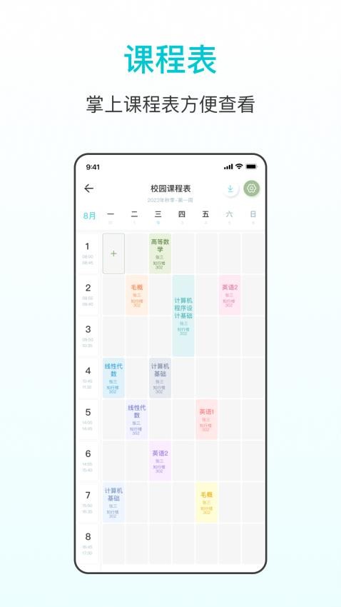 闹钟Pro
