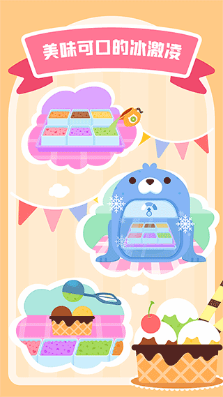 多多甜品店游戏