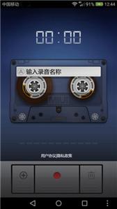 小米录音机 小米录音机