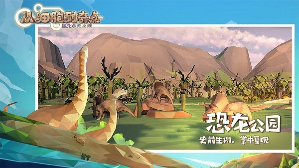 从细胞到奇点最新官方版