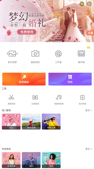 乐秀视频剪辑视频编辑