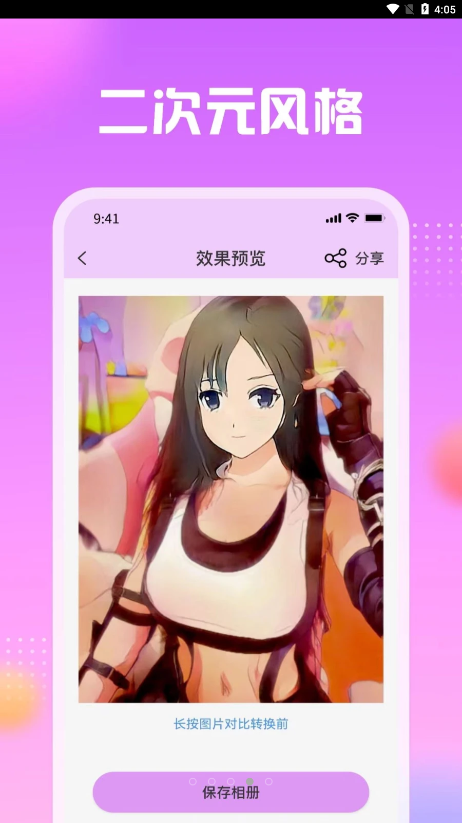 卡通头像馆