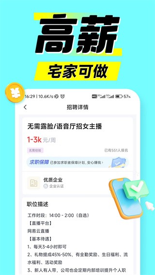 兼职时代