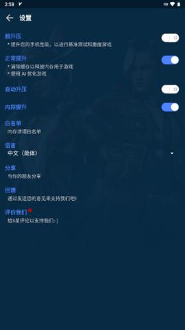 gfx游戏助推器专业版