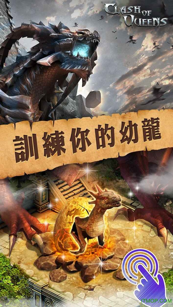 女王的纷争无限金币内购破解版