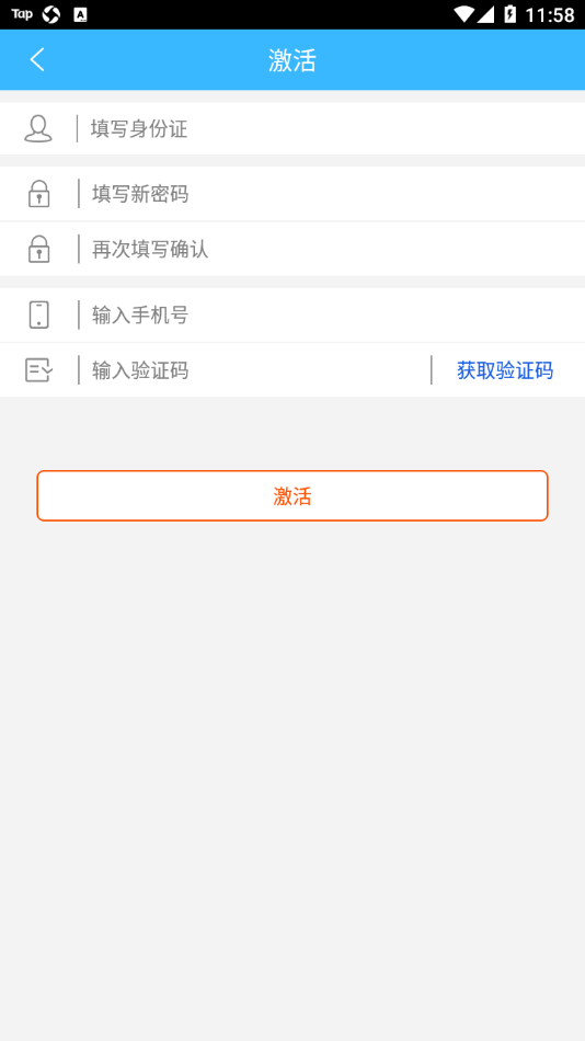 司机管家