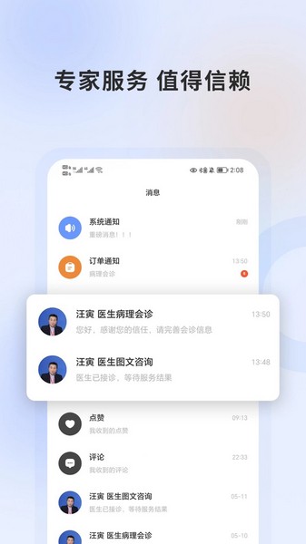 复旦云病理 安卓最新版v1.0.7