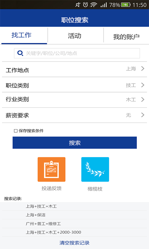 好好干