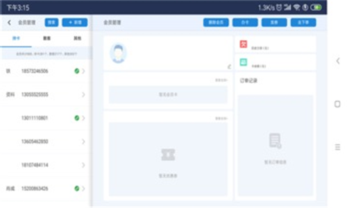 火热洗衣 火热洗衣