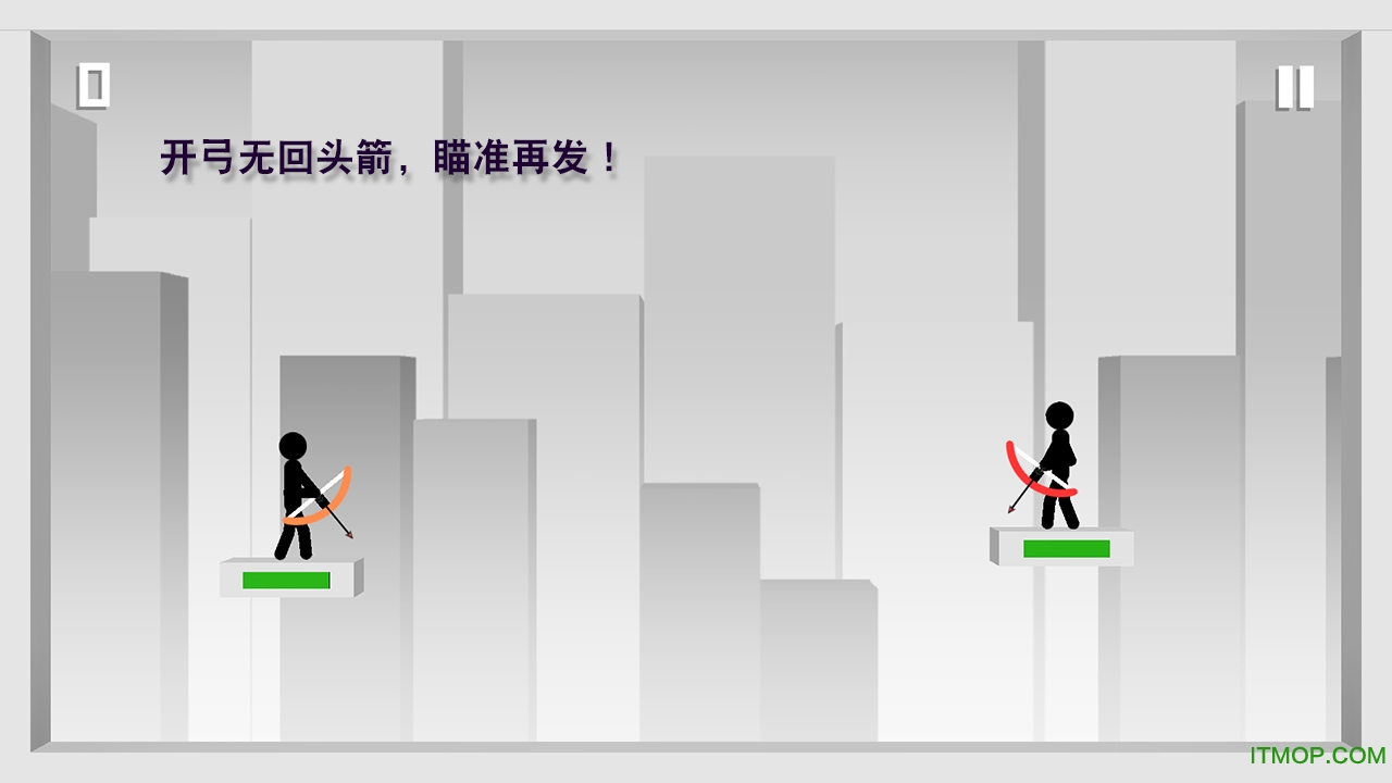 火柴人射手