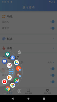 悬浮辅助app(FloatAssistant)