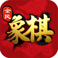 象棋单机版