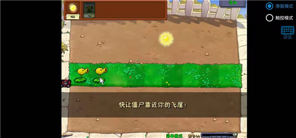 植物大战僵尸废物版 植物大战僵尸废物版