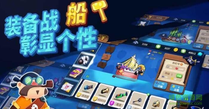 海盗船大作战