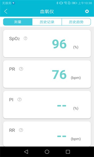 超思健康一体机最新版