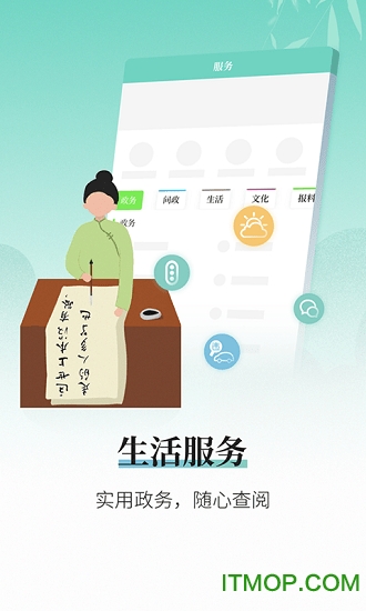 越牛新闻APP