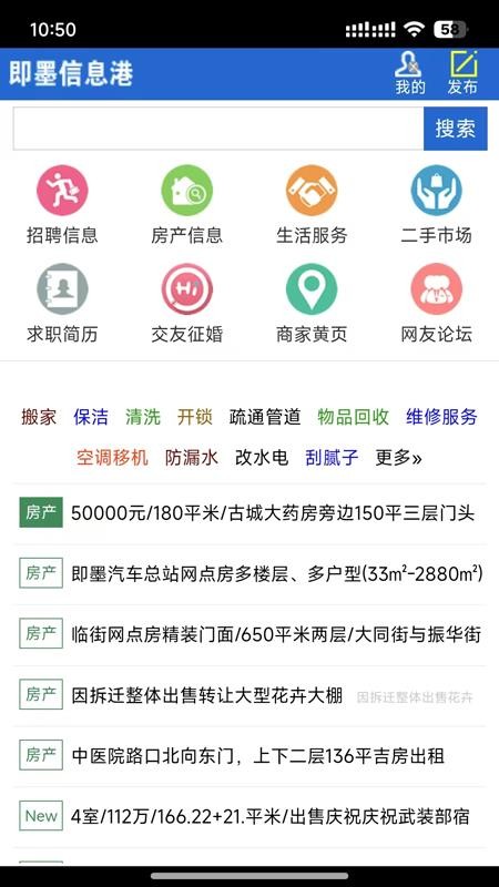 即墨信息港