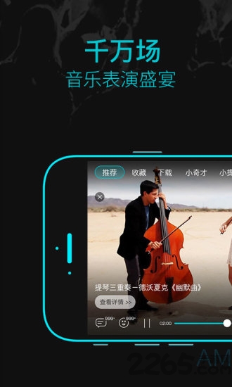 Amaze音乐表演