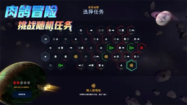 星际幸存者中文