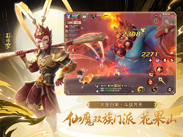 梦幻西游三维版