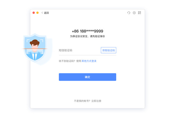 全时云会议电脑版