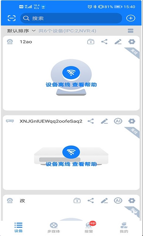 云智AI数字人app最新版