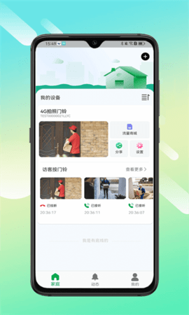 小鹰叮咚 小鹰叮咚