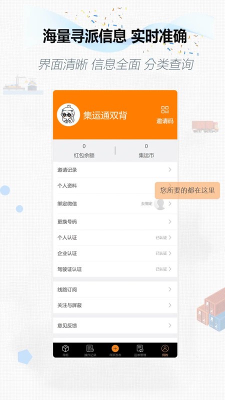 集运通双背