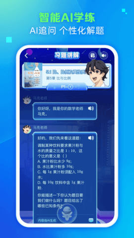翼学