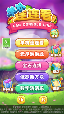 连连看单机版 连连看单机版