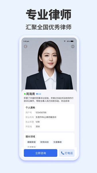 律三多 安卓版v1.1.6