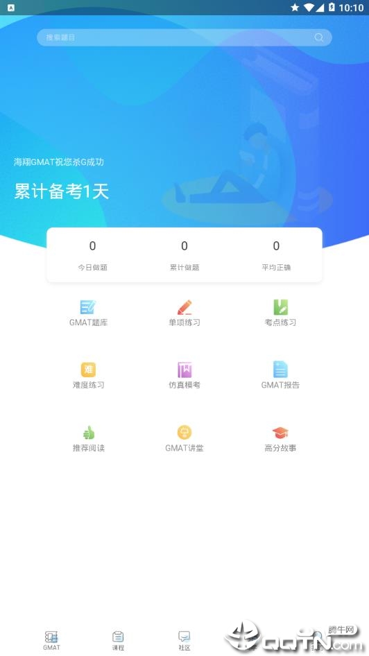 海翔云平台
