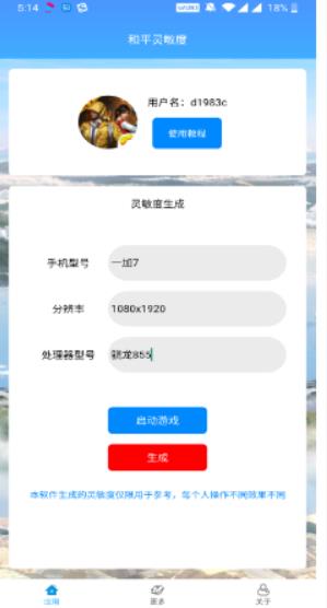 和平精英免卡密（Chicken Dinner）