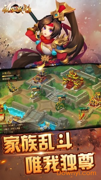 乱世战纪
