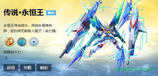 奥奇传说
