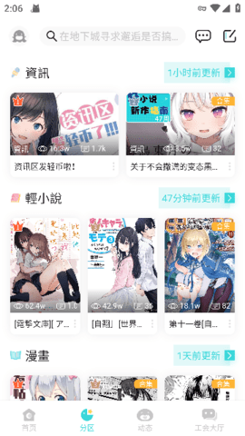轻之国度app官方版