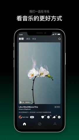 音悦台安卓版