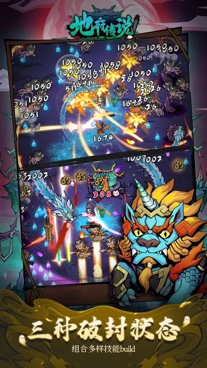 地府传说 安卓版v1.0.0